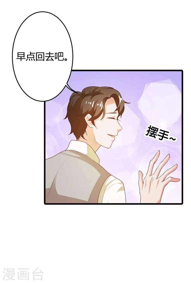 第二部第9话 你怎么这么有趣-第113话