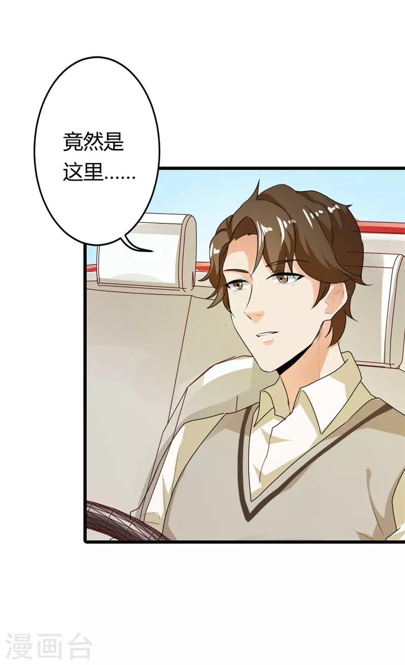 第二部第9话 你怎么这么有趣-第113话