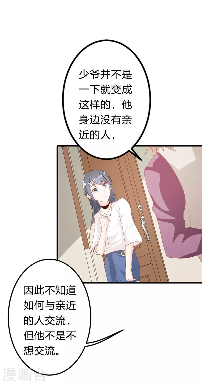 第二部第13话 跟着本大爷有小钱-第117话