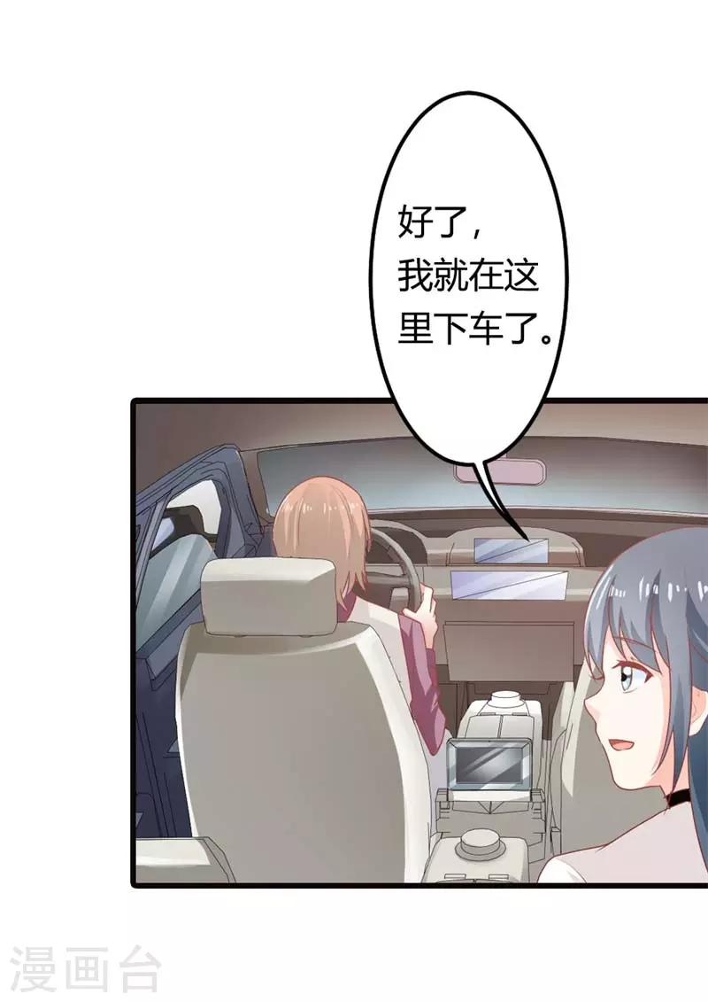 第二部第13话 跟着本大爷有小钱-第117话