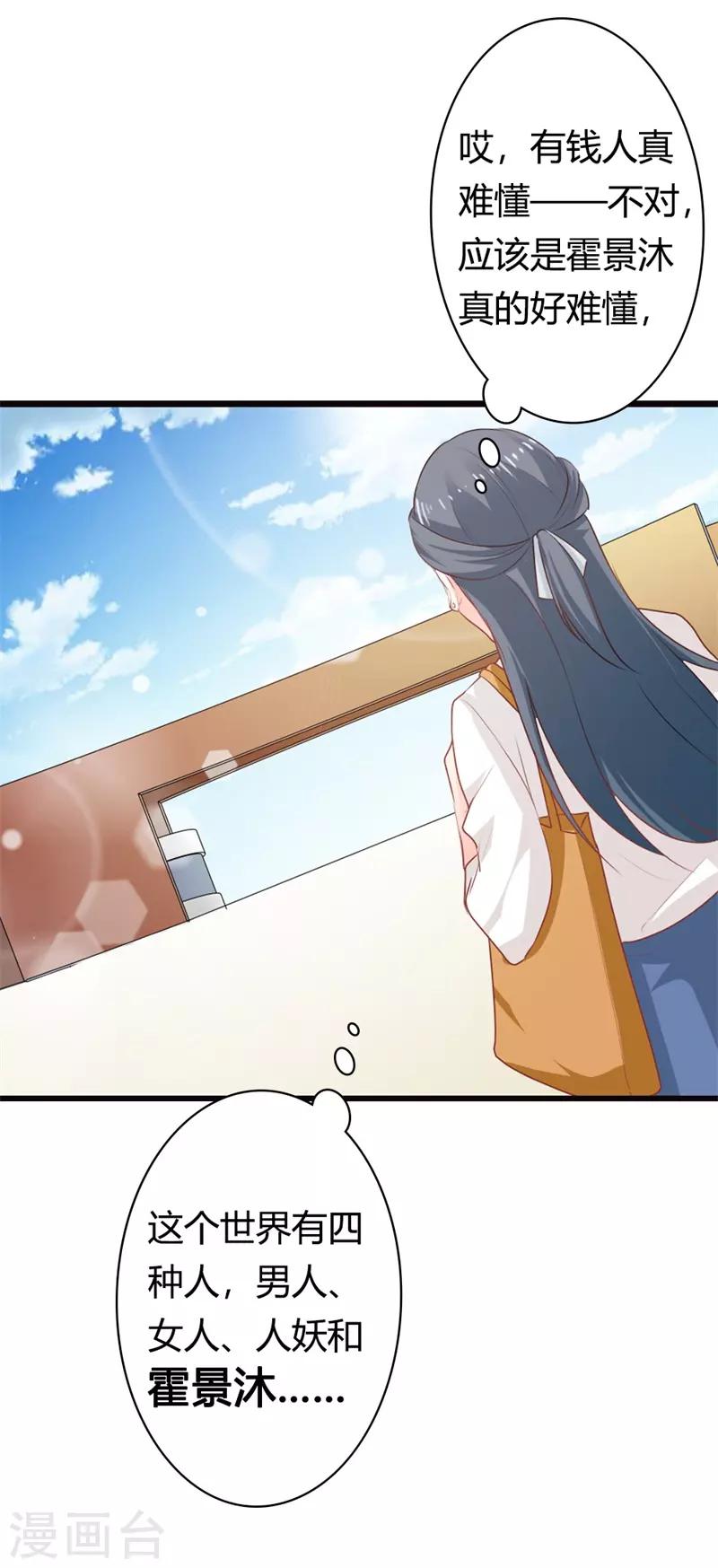 第二部第13话 跟着本大爷有小钱-第117话