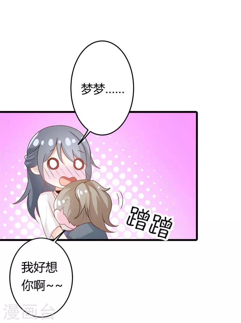 第二部第13话 跟着本大爷有小钱-第117话