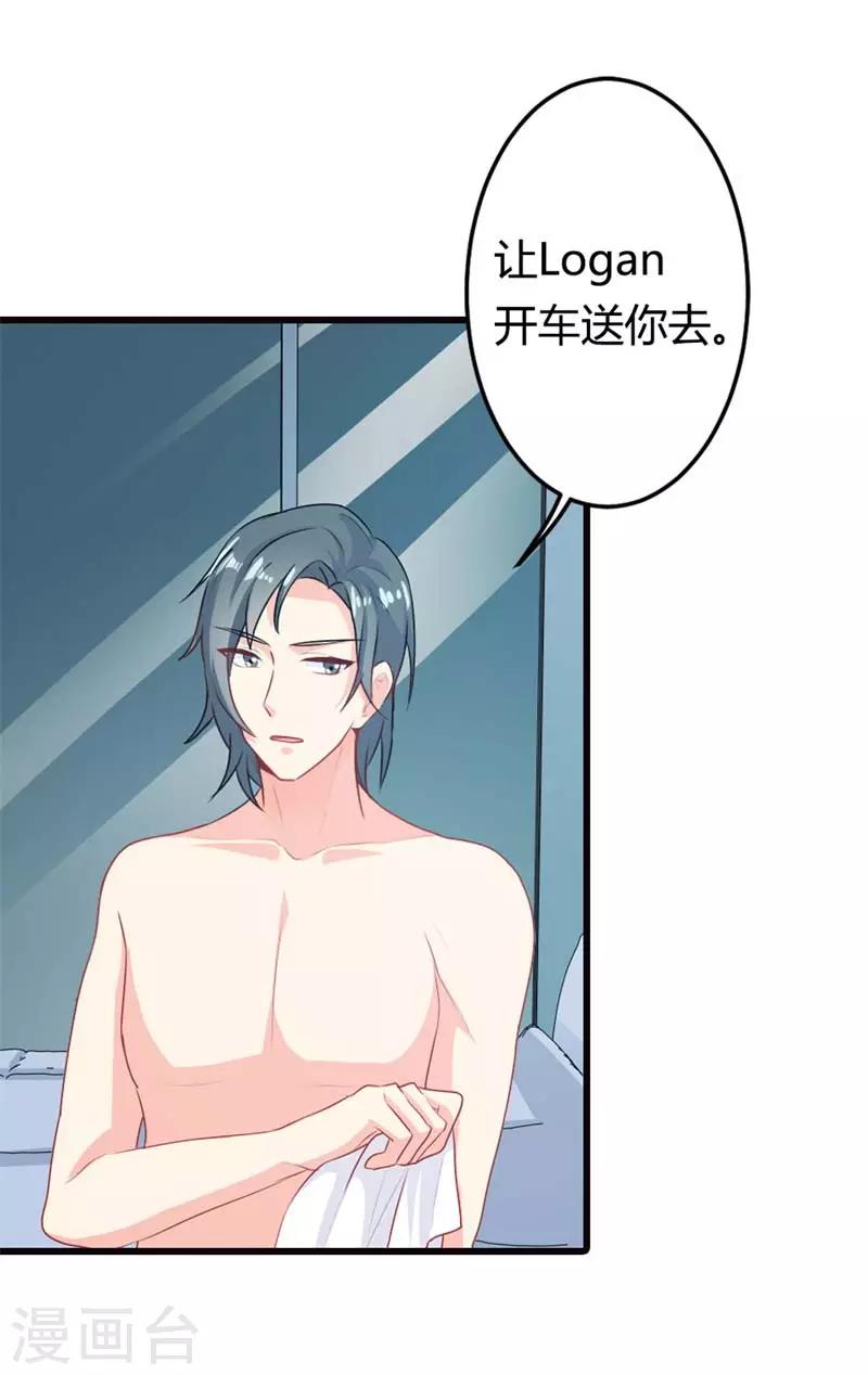 第二部第13话 跟着本大爷有小钱-第117话