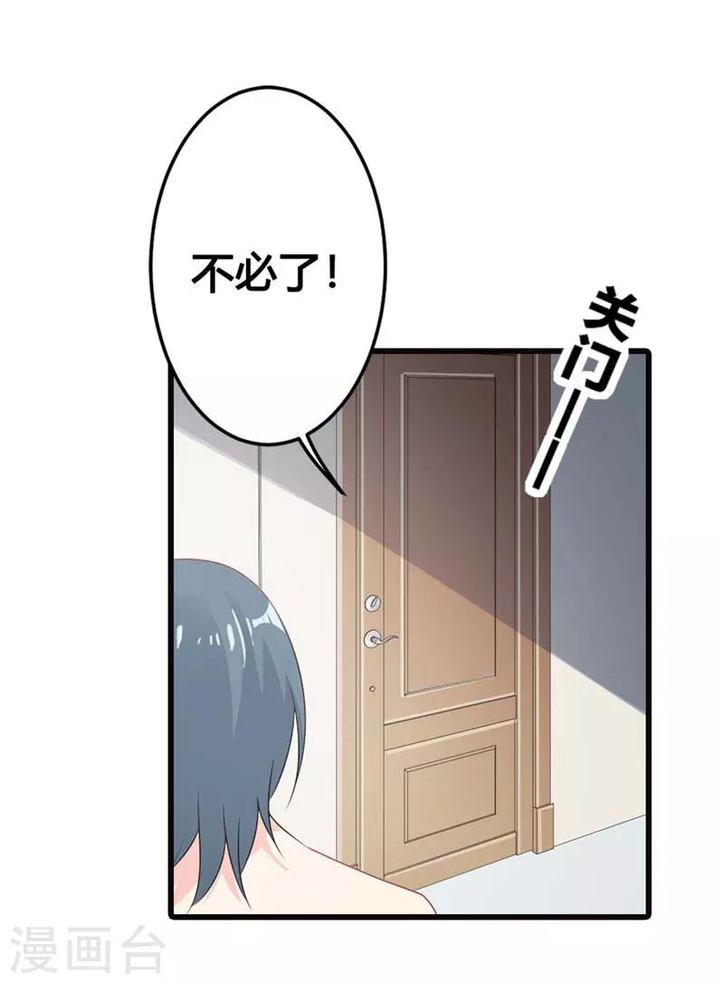 第二部第13话 跟着本大爷有小钱-第117话