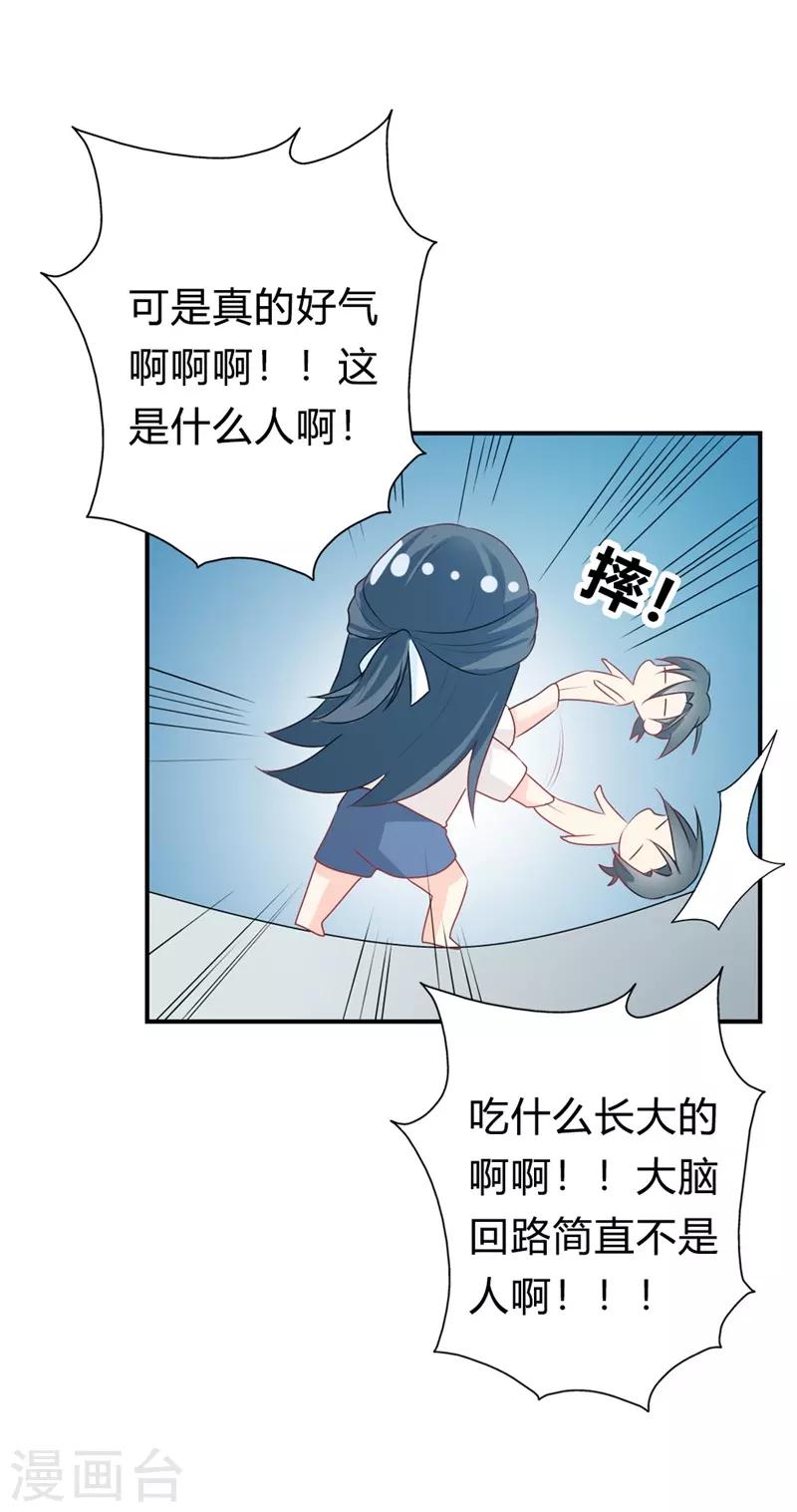 第二部第13话 跟着本大爷有小钱-第117话