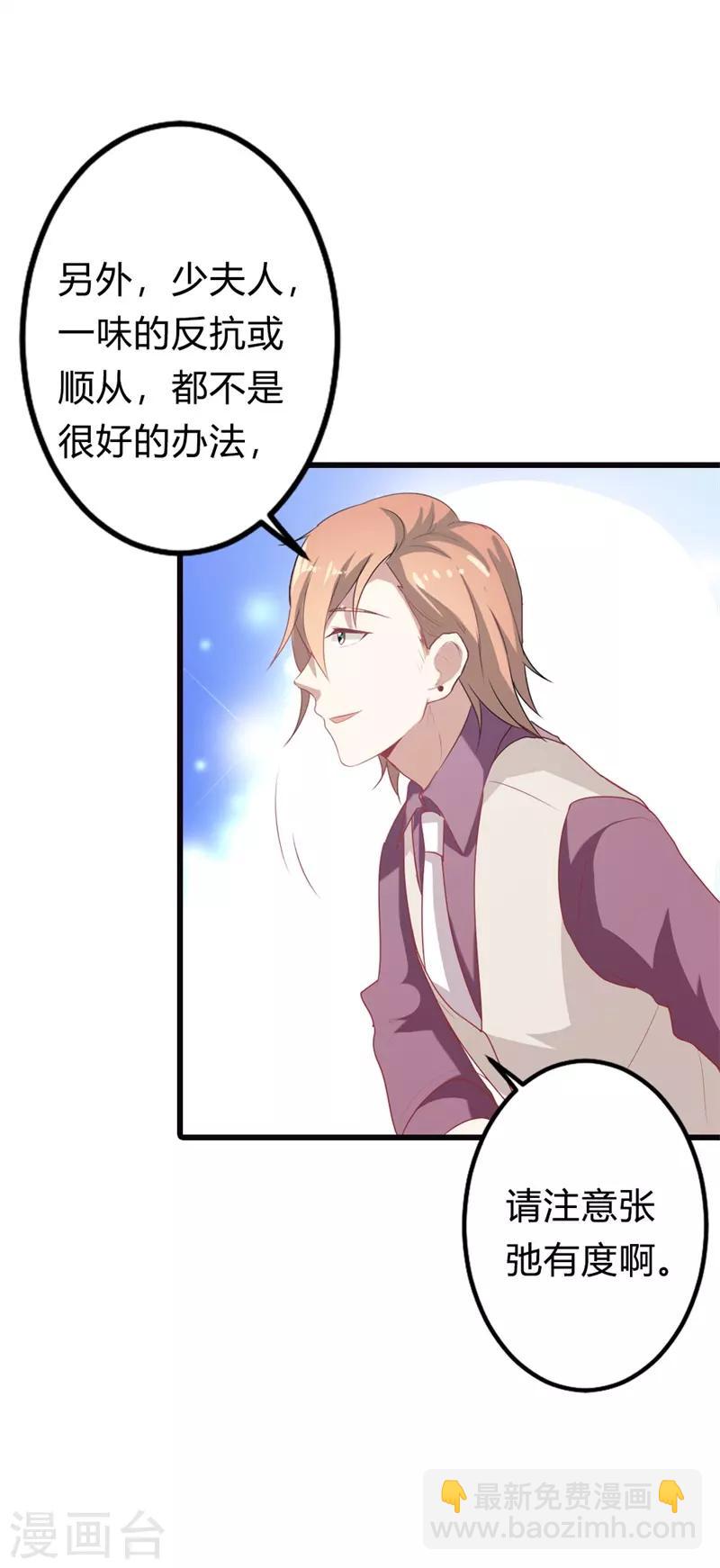 第二部第13话 跟着本大爷有小钱-第117话