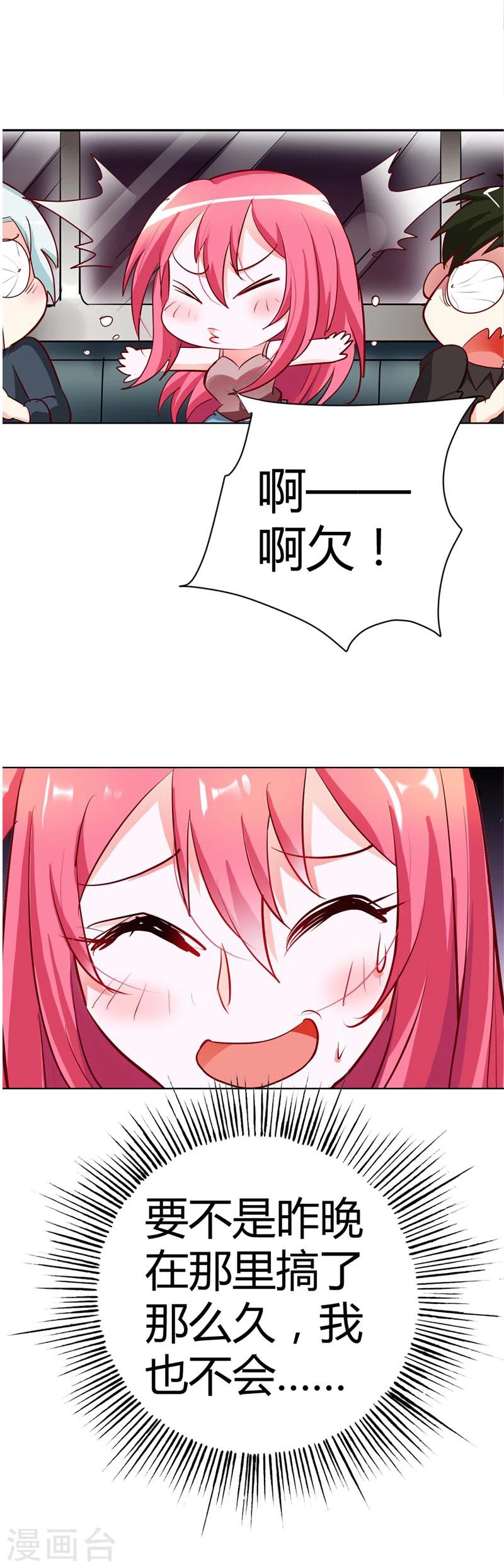 第13话 蛋糕来了-第13话