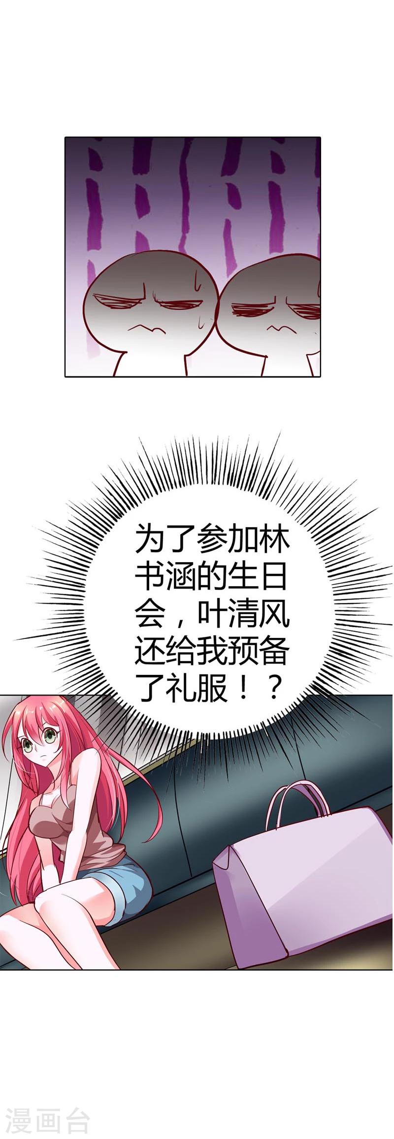 第13话 蛋糕来了-第13话