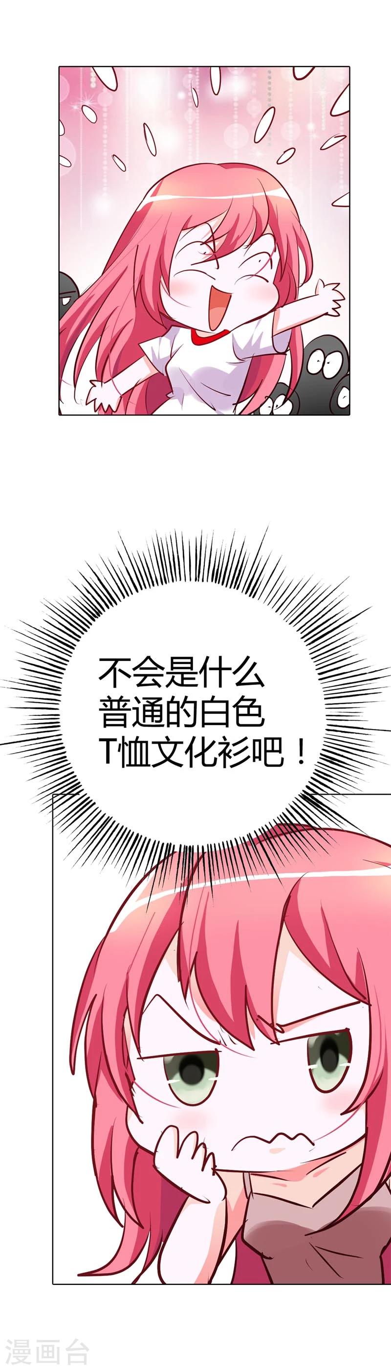 第13话 蛋糕来了-第13话