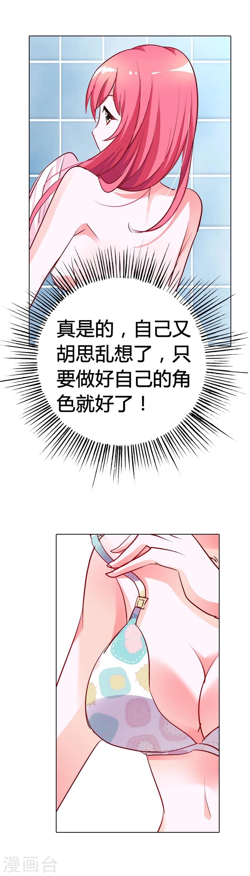 第13话 蛋糕来了-第13话