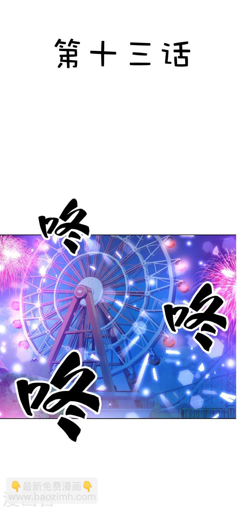 第13话 蛋糕来了-第13话