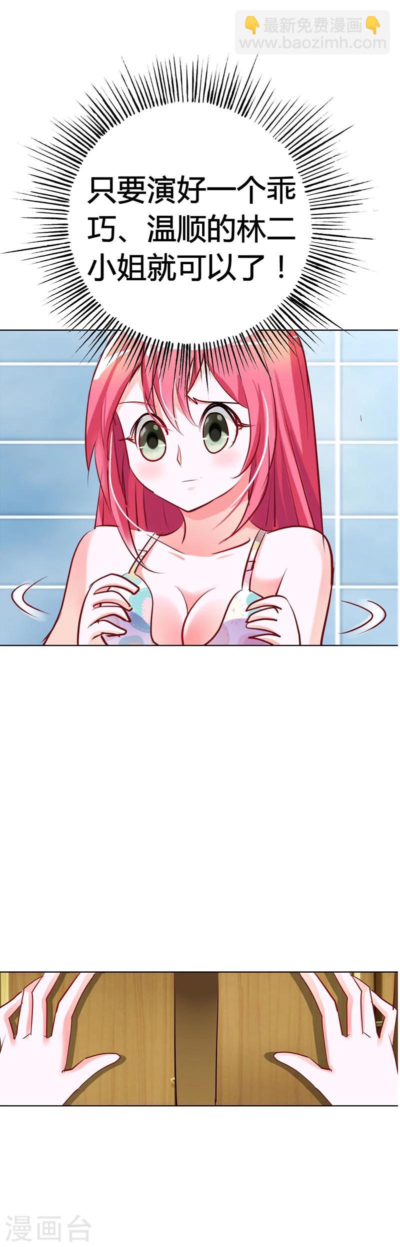 第13话 蛋糕来了-第13话