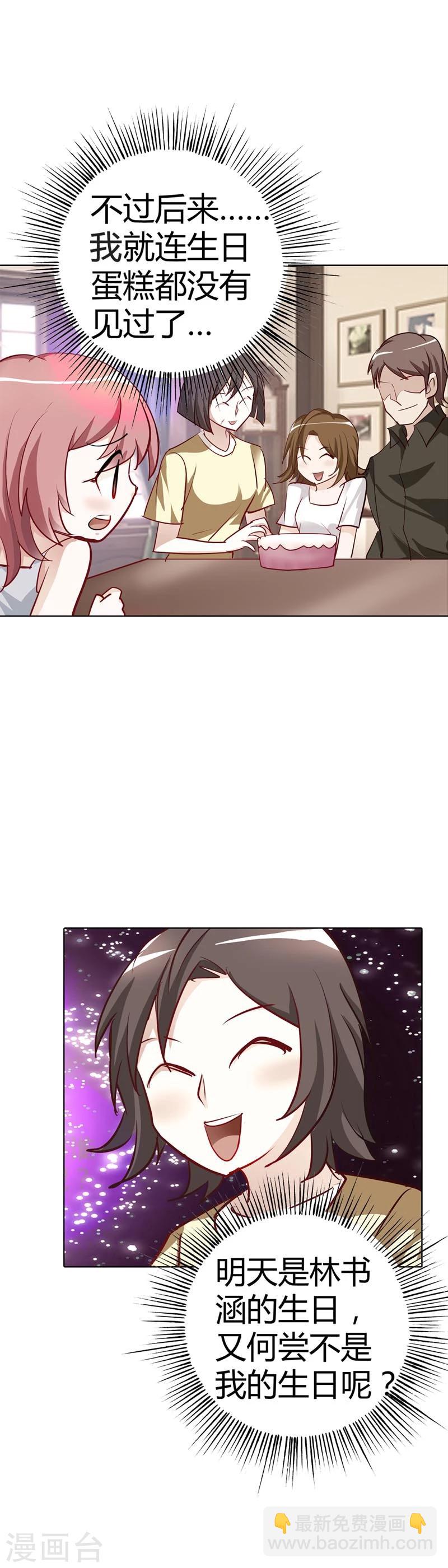 第13话 蛋糕来了-第13话