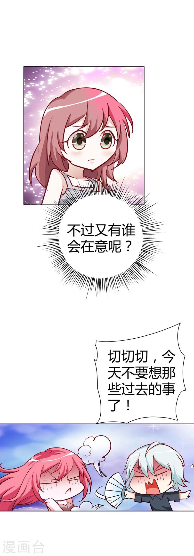 第13话 蛋糕来了-第13话