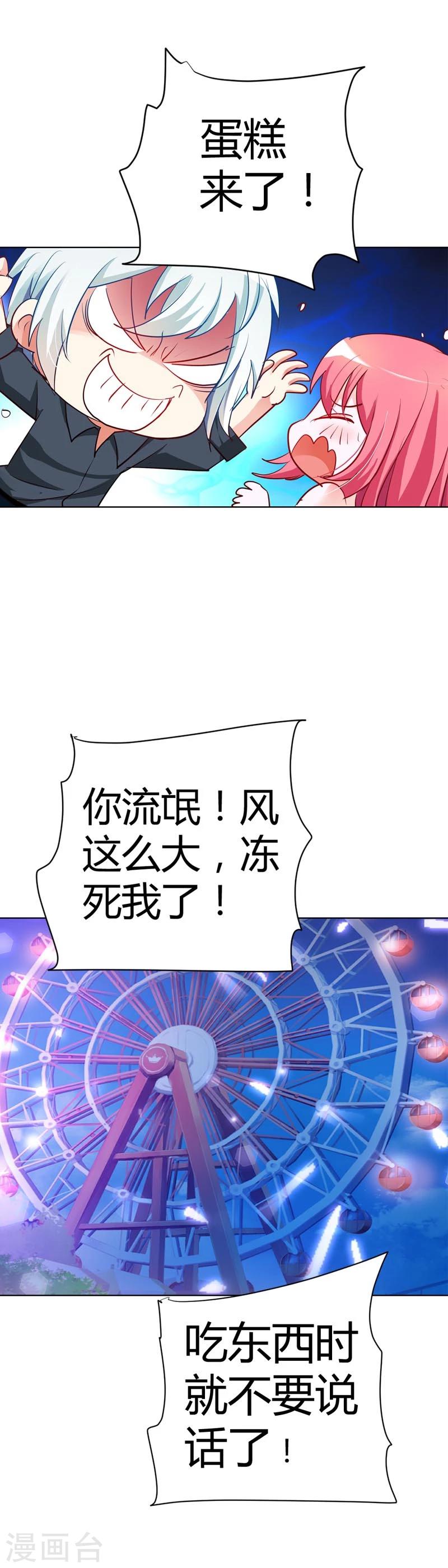 第13话 蛋糕来了-第13话