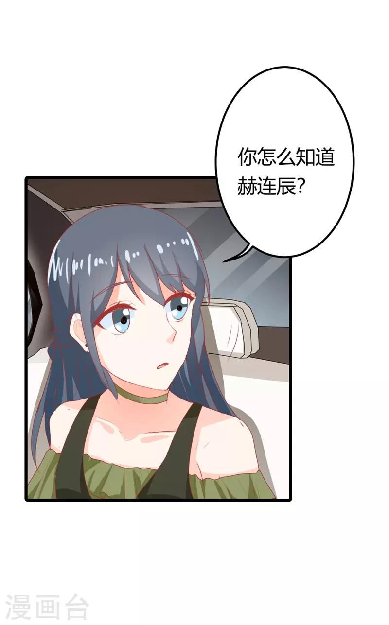 第二部第17话 不要犯花痴啊-第121话