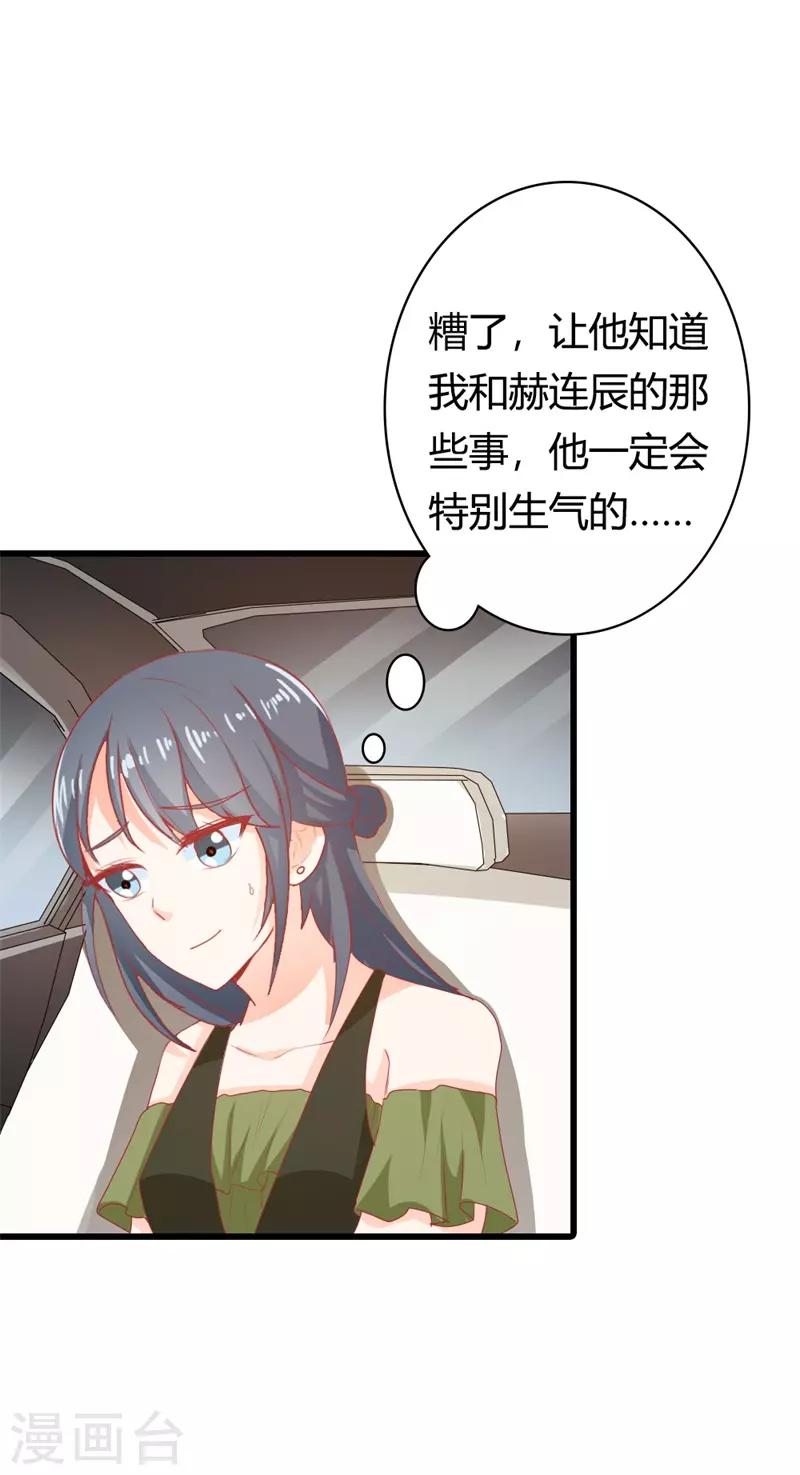 第二部第17话 不要犯花痴啊-第121话