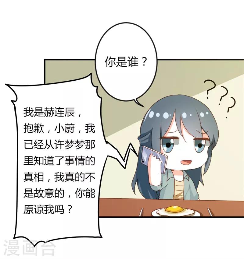 第二部第19话 给我一次机会吧-第123话