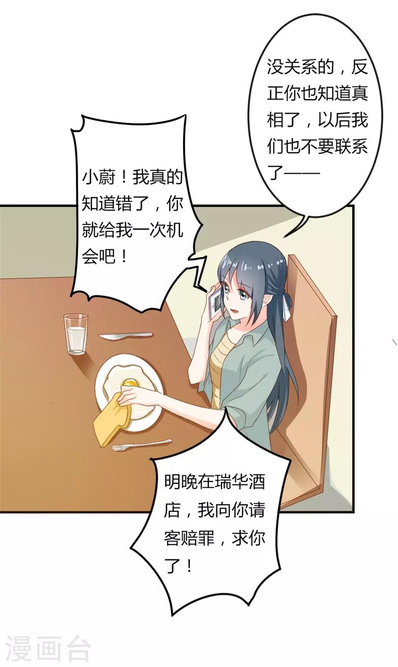 第二部第19话 给我一次机会吧-第123话