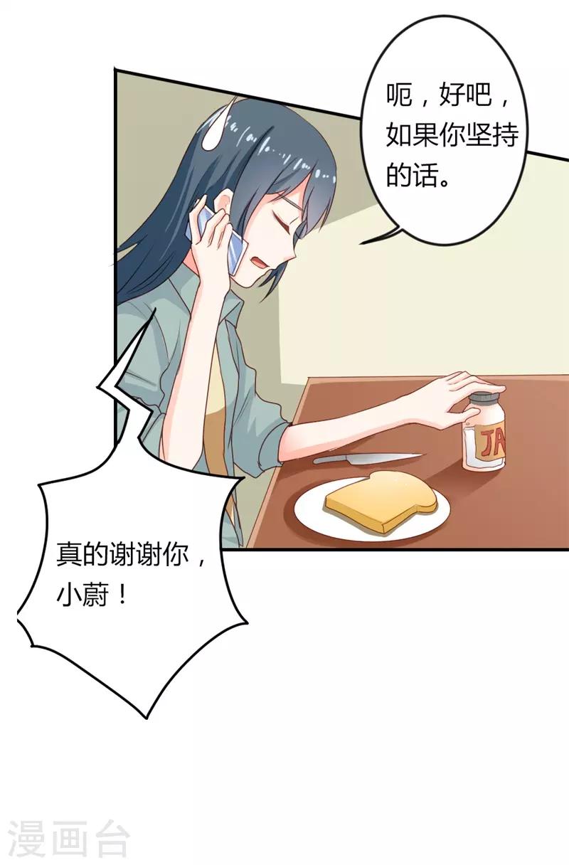 第二部第19话 给我一次机会吧-第123话