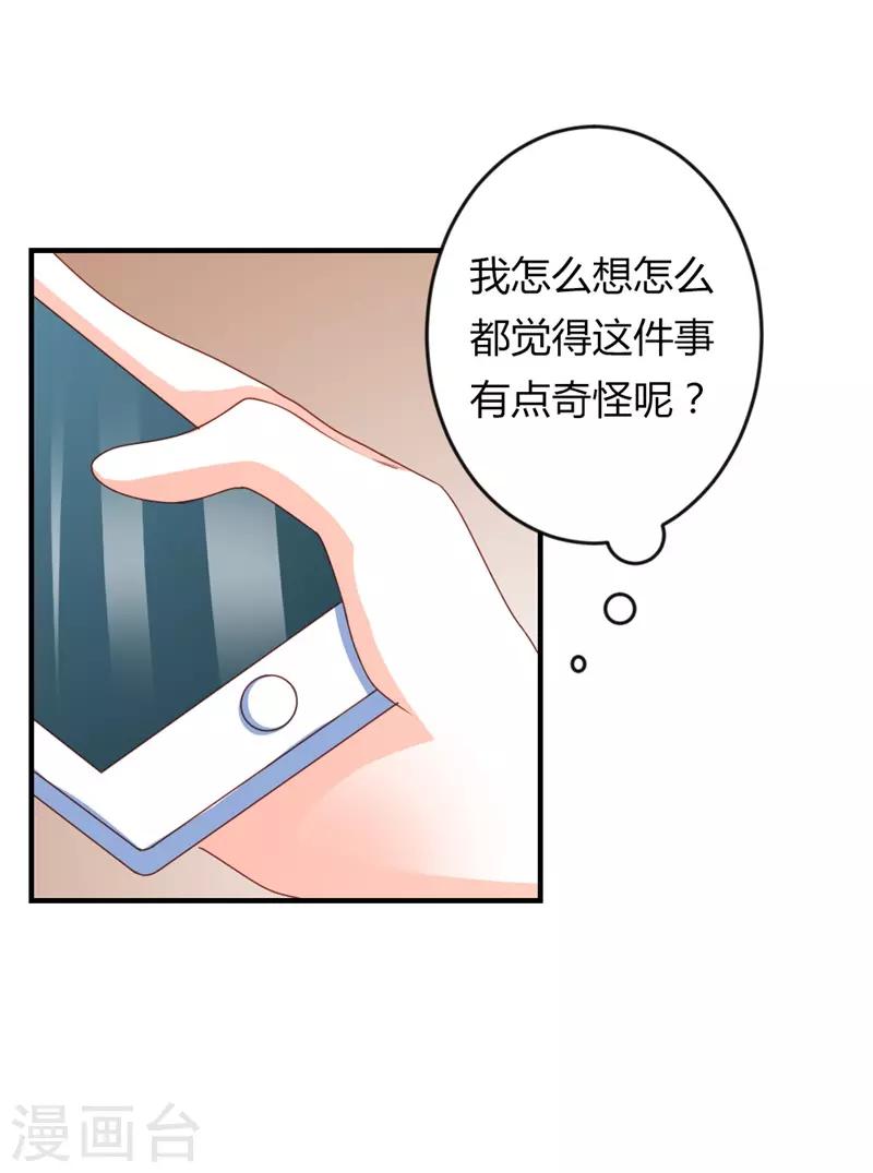 第二部第19话 给我一次机会吧-第123话