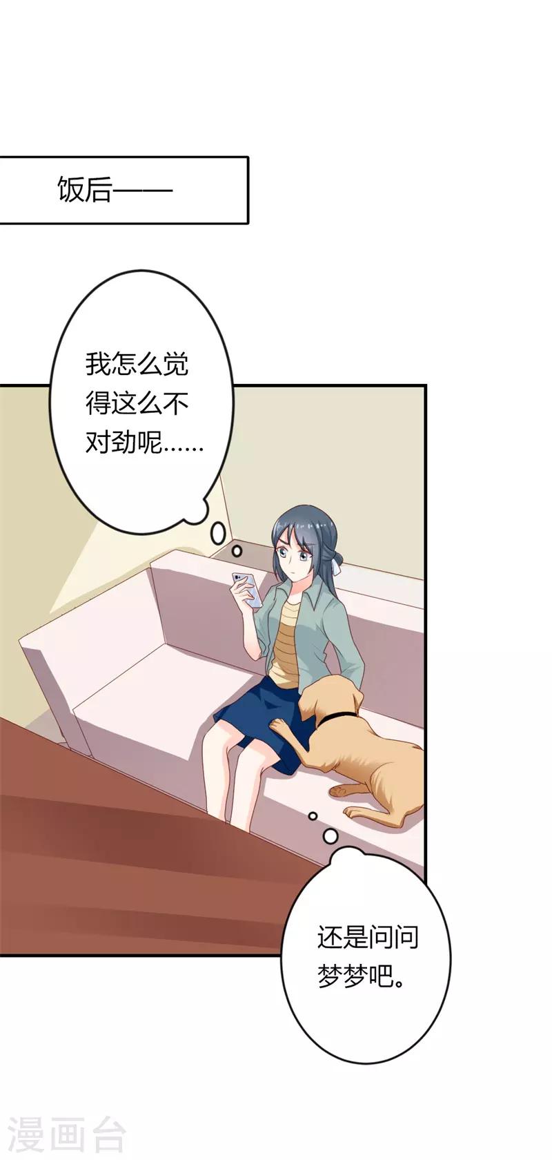 第二部第19话 给我一次机会吧-第123话