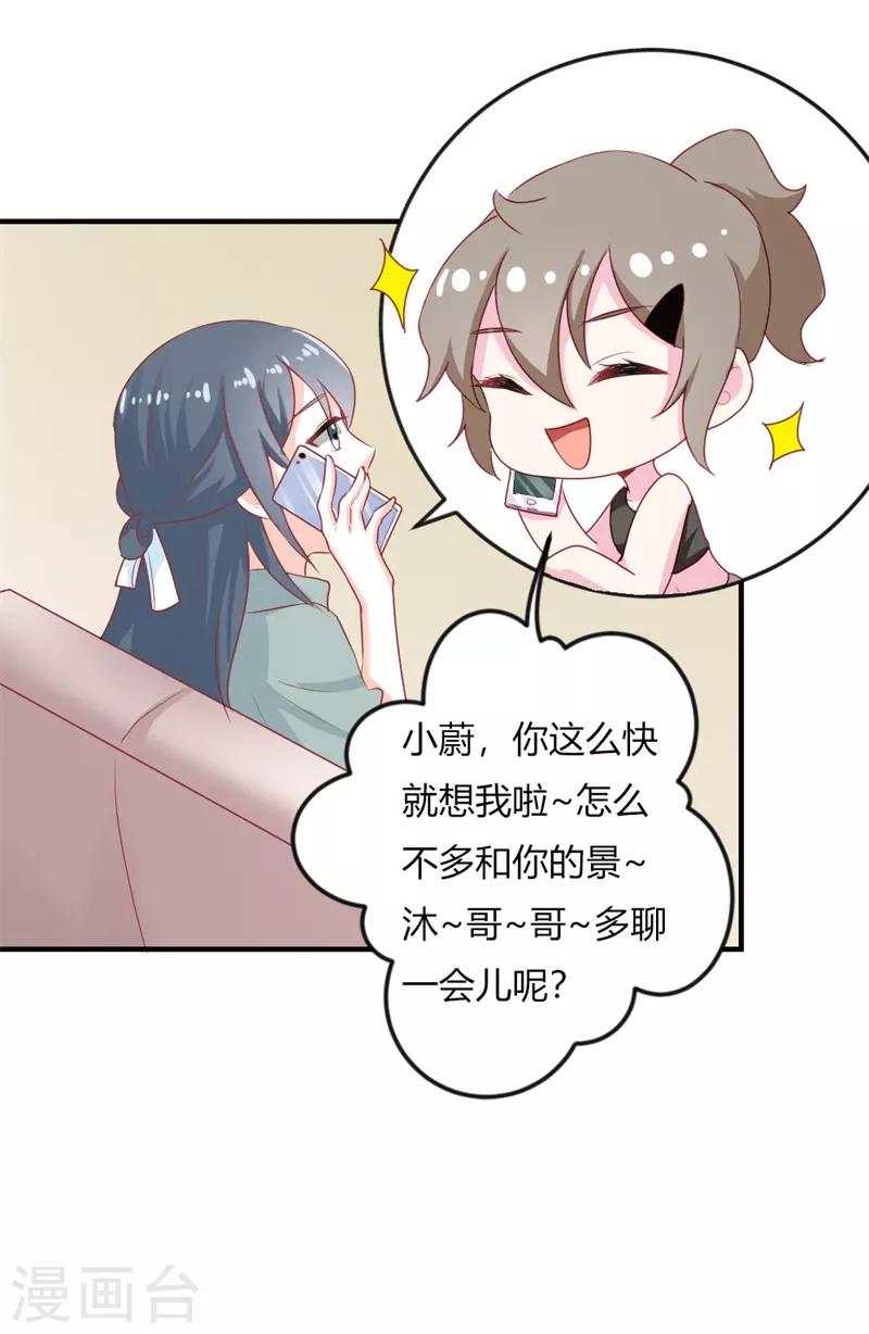 第二部第19话 给我一次机会吧-第123话