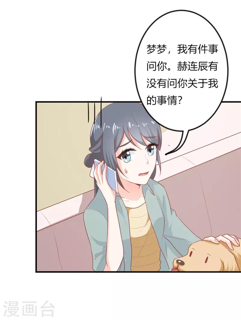 第二部第19话 给我一次机会吧-第123话