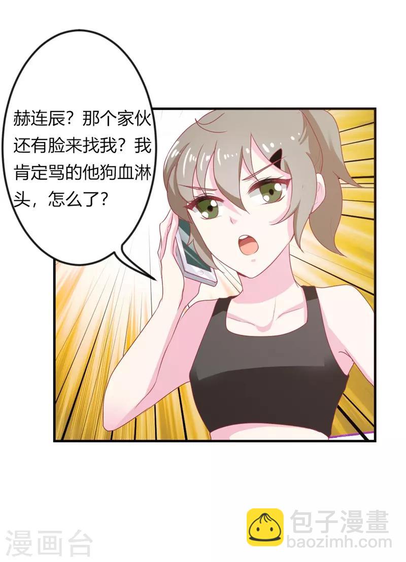 第二部第19话 给我一次机会吧-第123话