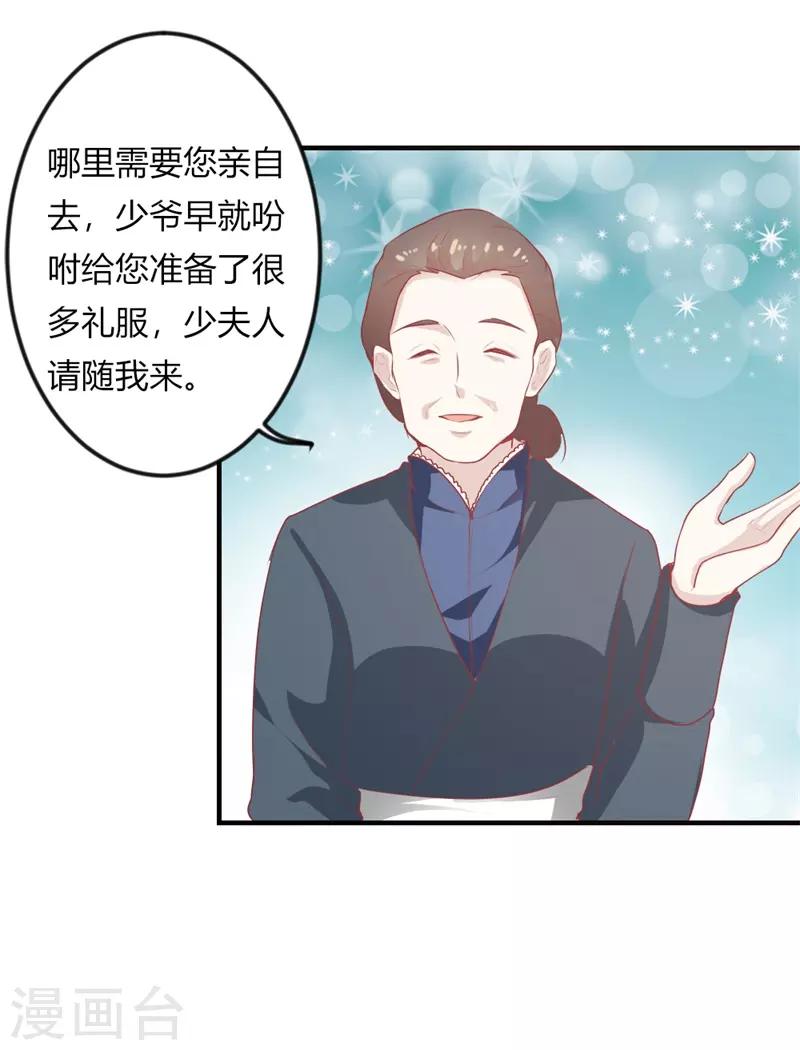 第二部第19话 给我一次机会吧-第123话