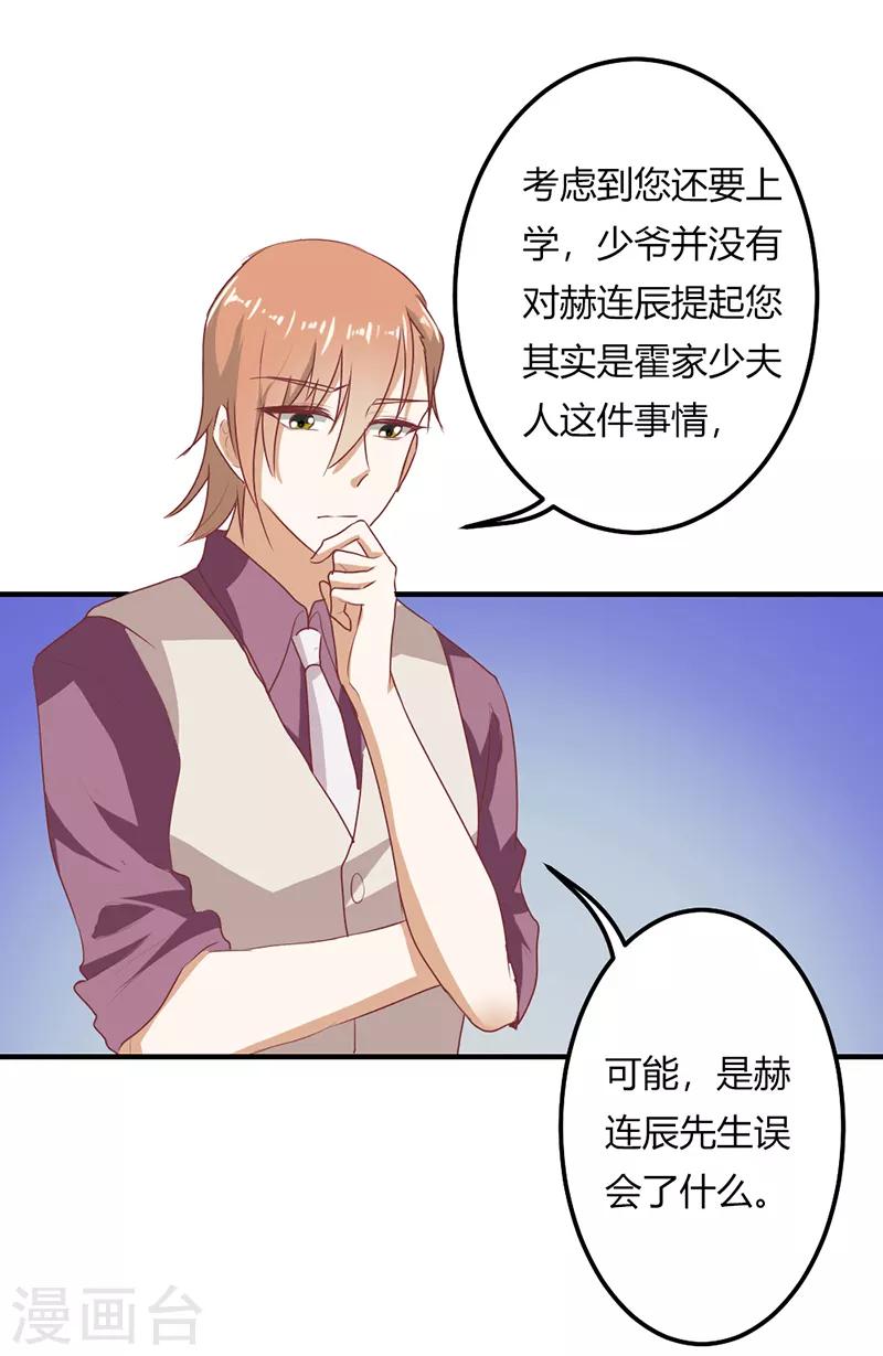 第二部第21话 真是不死心的人-第125话