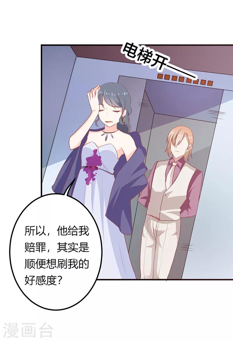 第二部第21话 真是不死心的人-第125话