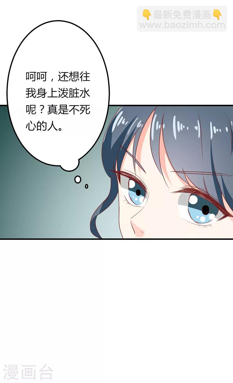 第二部第21话 真是不死心的人-第125话