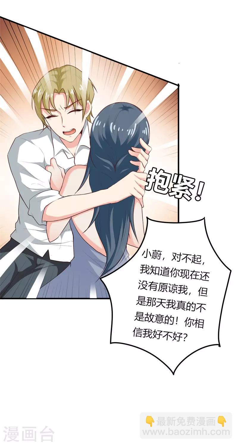 第二部第23话 为什么不肯接受我-第127话