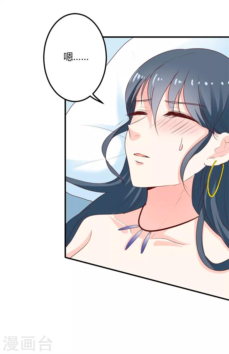 第二部第23话 为什么不肯接受我-第127话