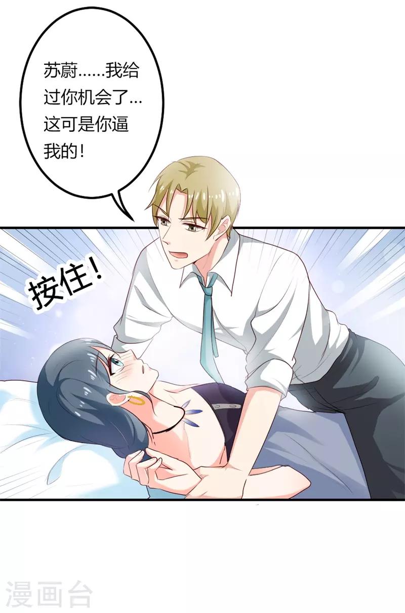 第二部第23话 为什么不肯接受我-第127话