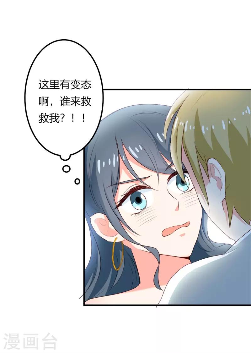 第二部第23话 为什么不肯接受我-第127话