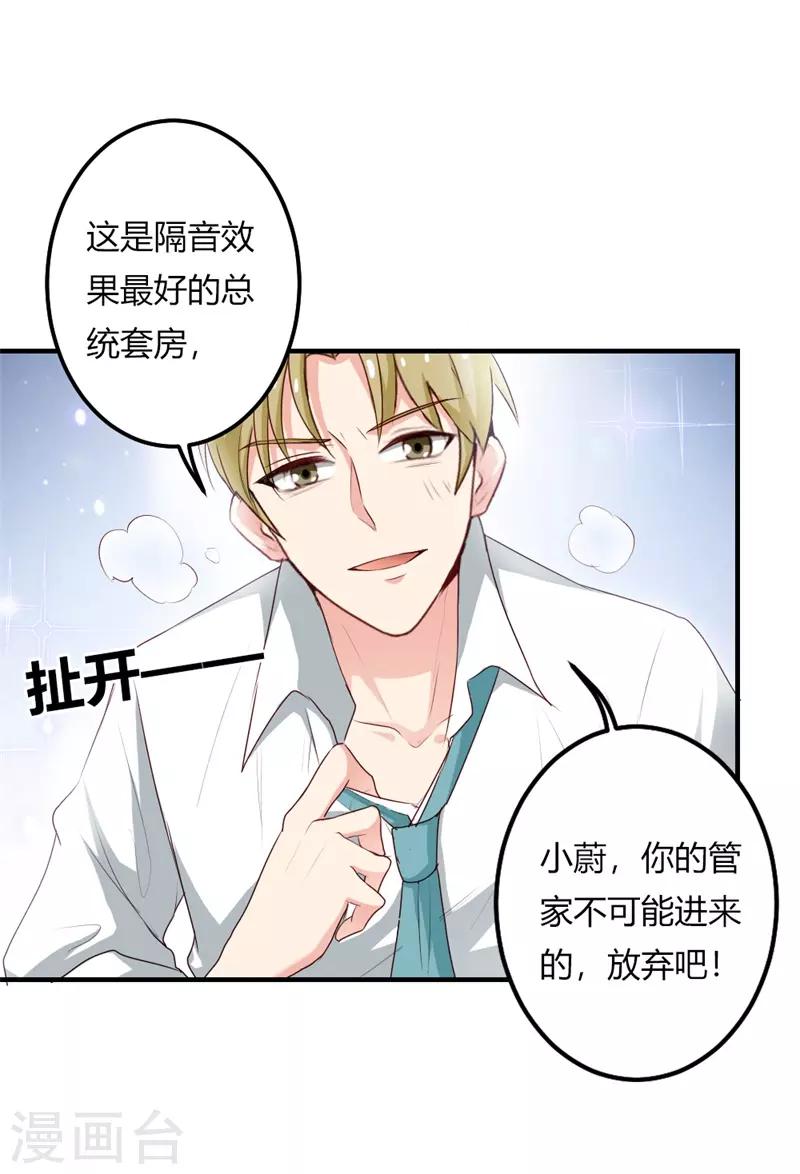 第二部第23话 为什么不肯接受我-第127话