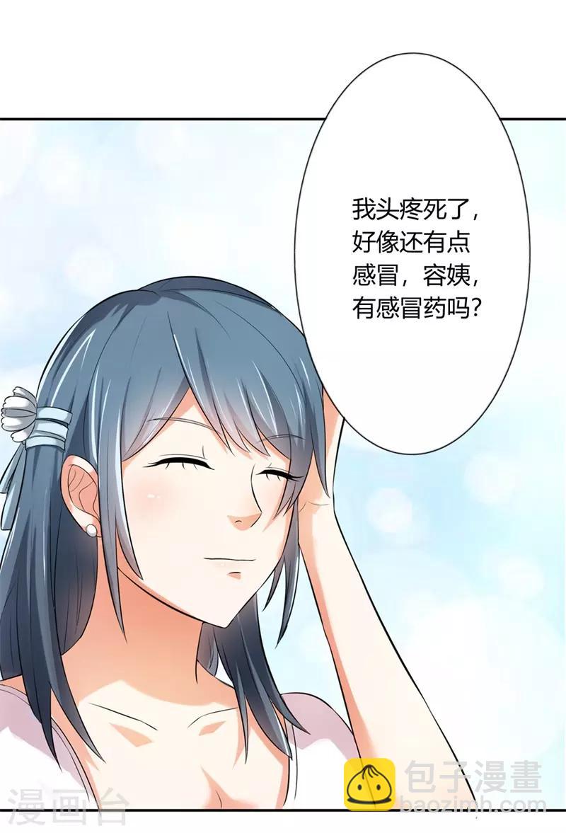 第二部第25话 全是拜您所赐啊！-第129话