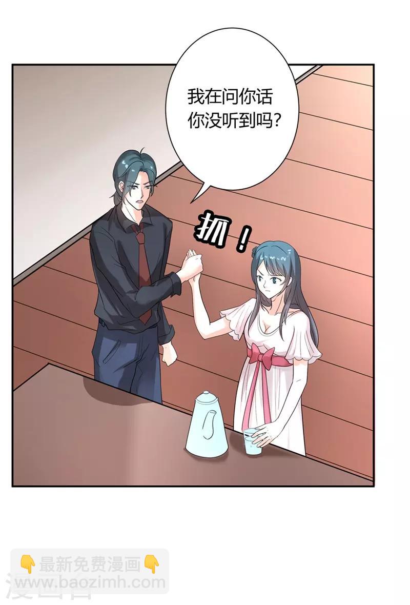 第二部第25话 全是拜您所赐啊！-第129话