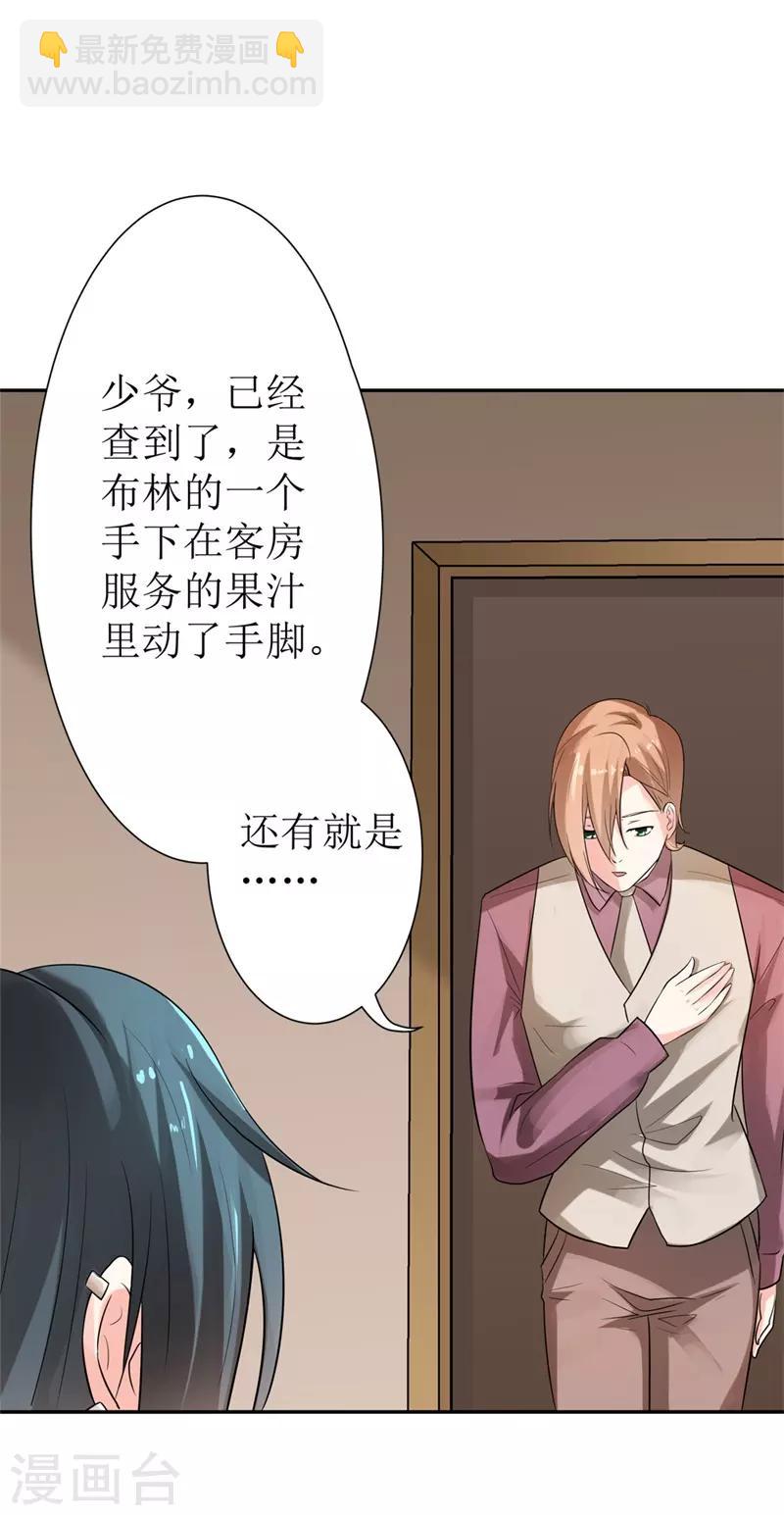 第二部第25话 全是拜您所赐啊！-第129话