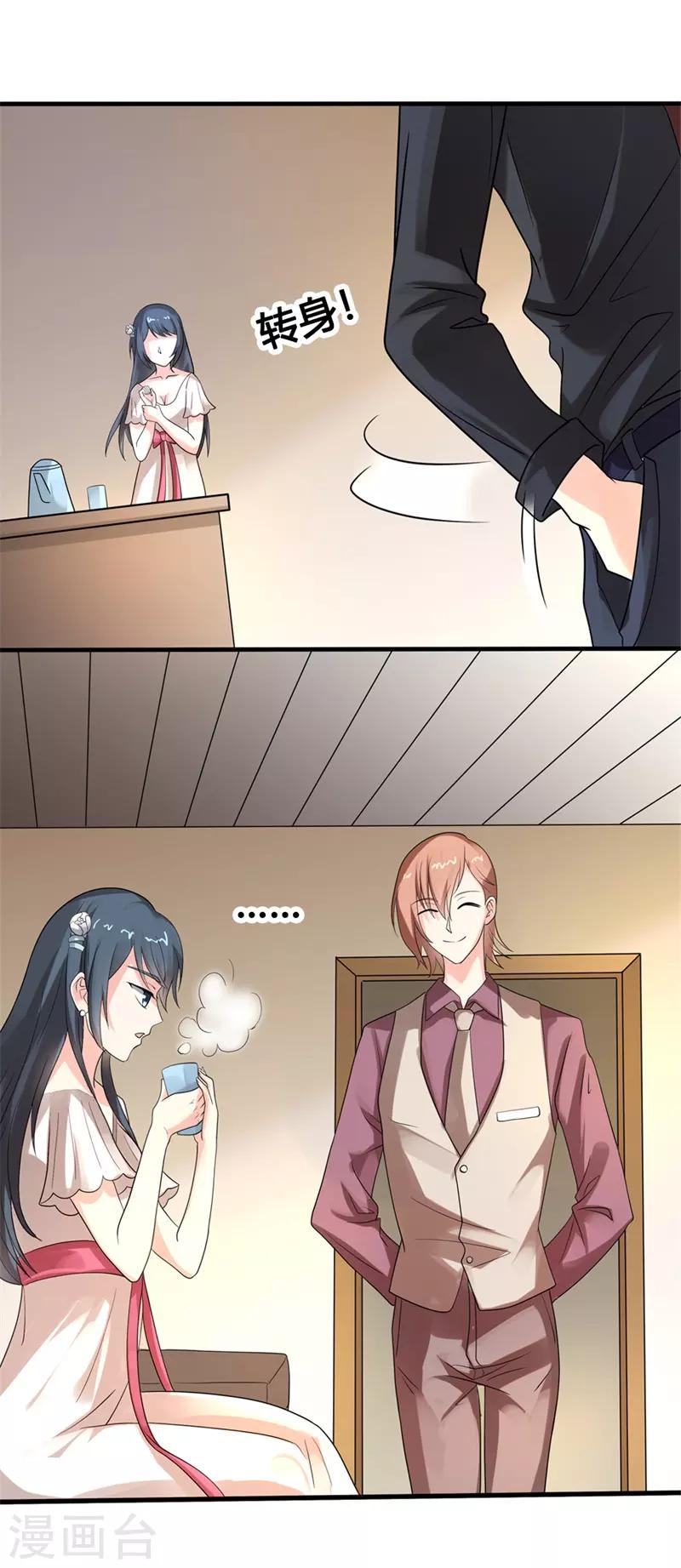 第二部第25话 全是拜您所赐啊！-第129话