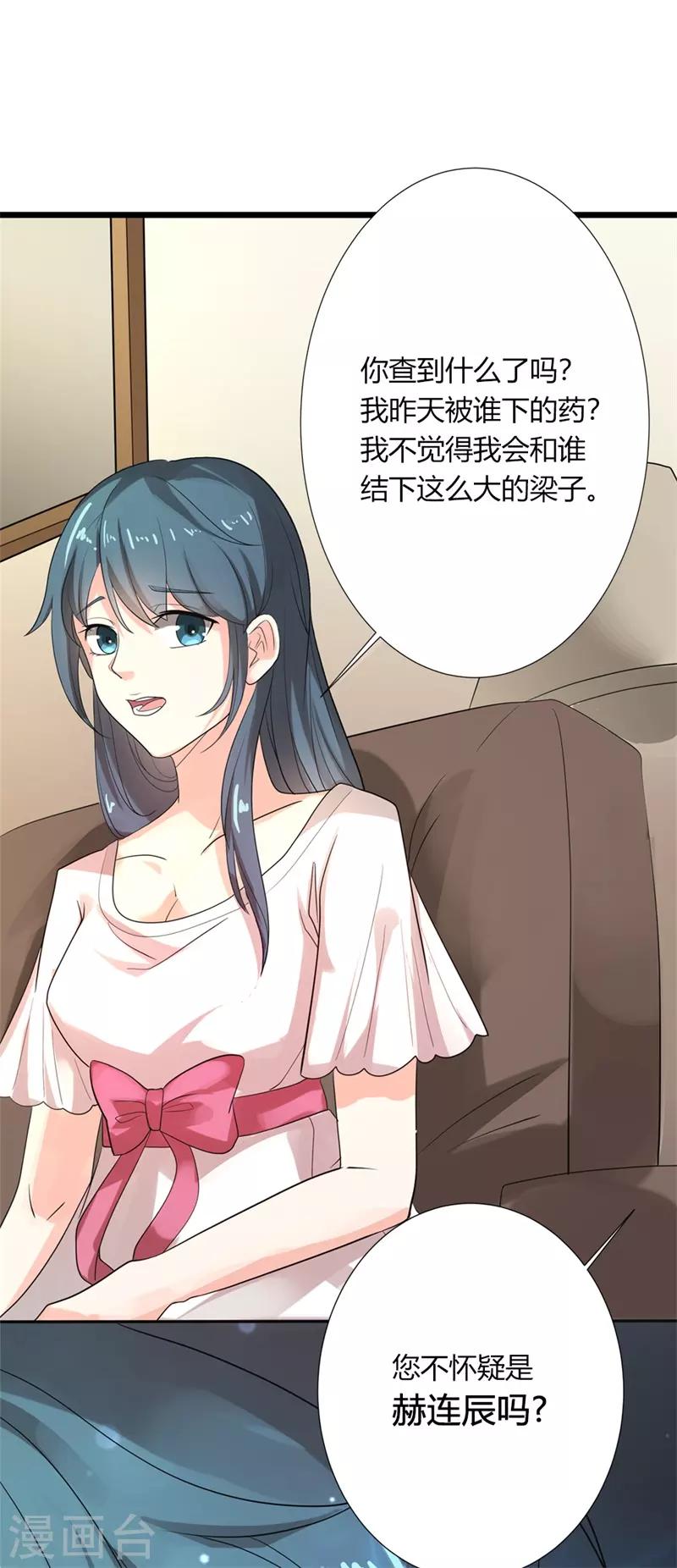 第二部第25话 全是拜您所赐啊！-第129话