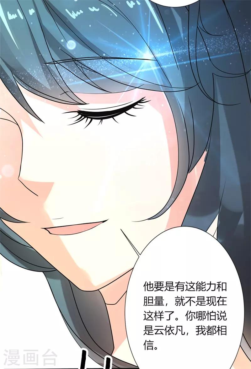 第二部第25话 全是拜您所赐啊！-第129话