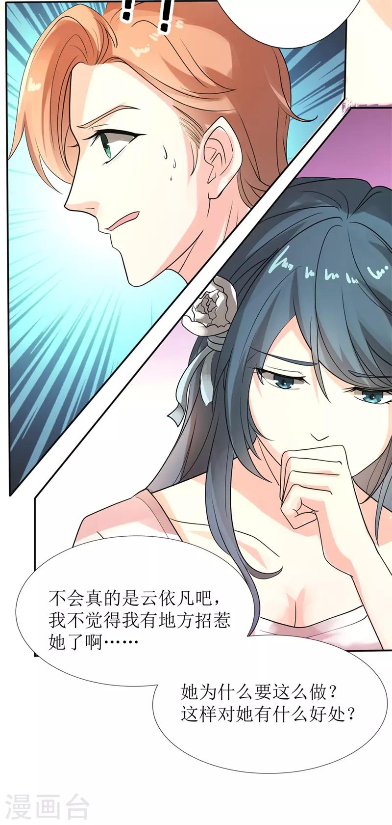 第二部第25话 全是拜您所赐啊！-第129话