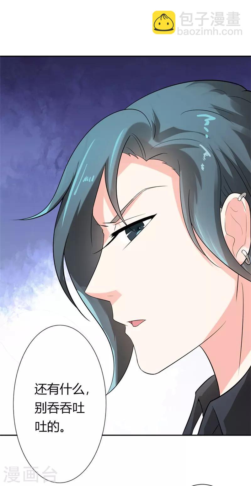 第二部第25话 全是拜您所赐啊！-第129话