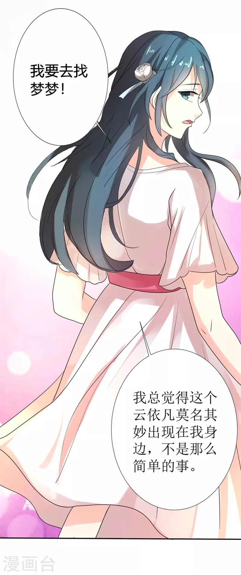 第二部第25话 全是拜您所赐啊！-第129话