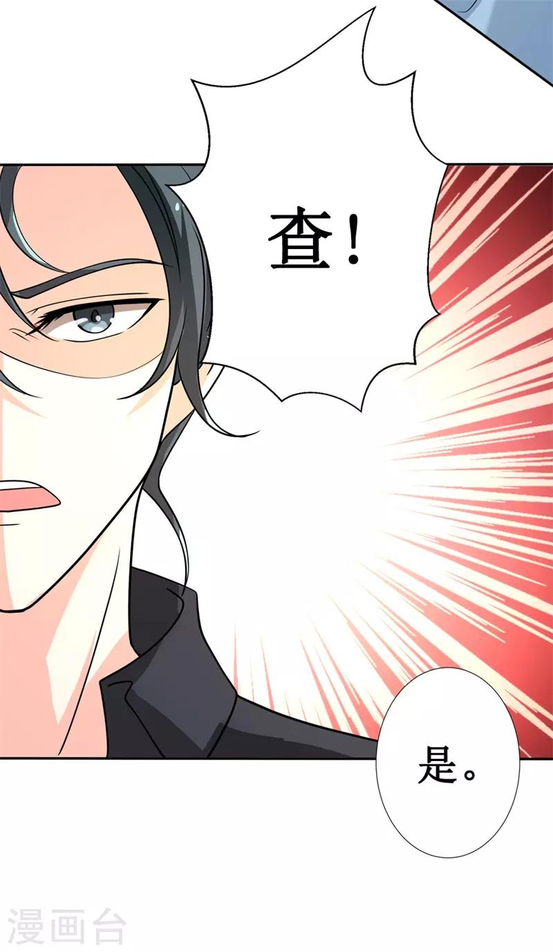 第二部第25话 全是拜您所赐啊！-第129话