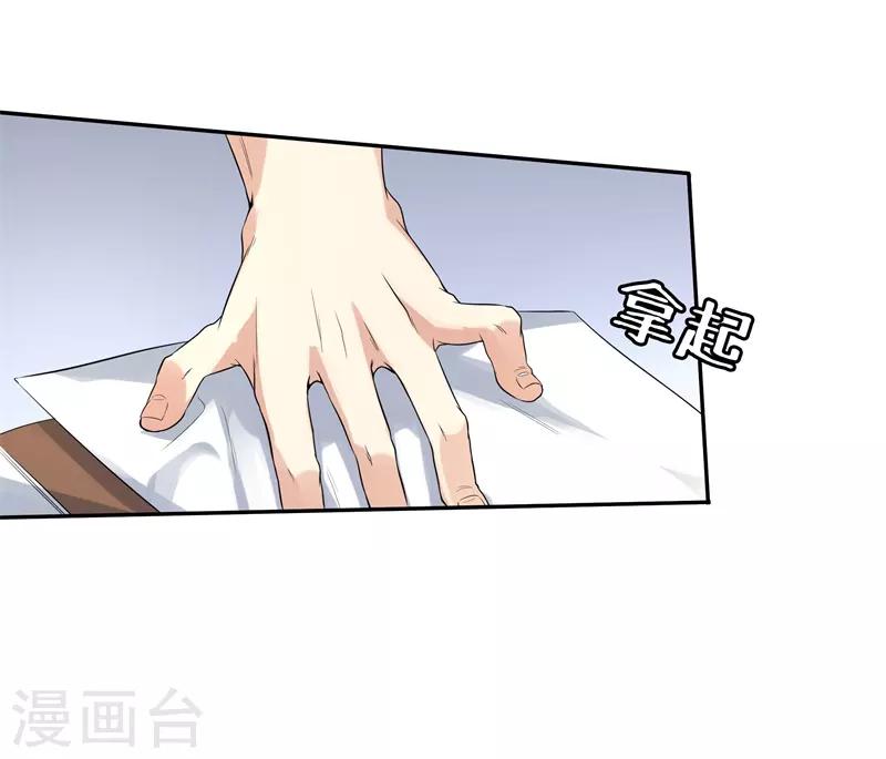 第二部第25话 全是拜您所赐啊！-第129话