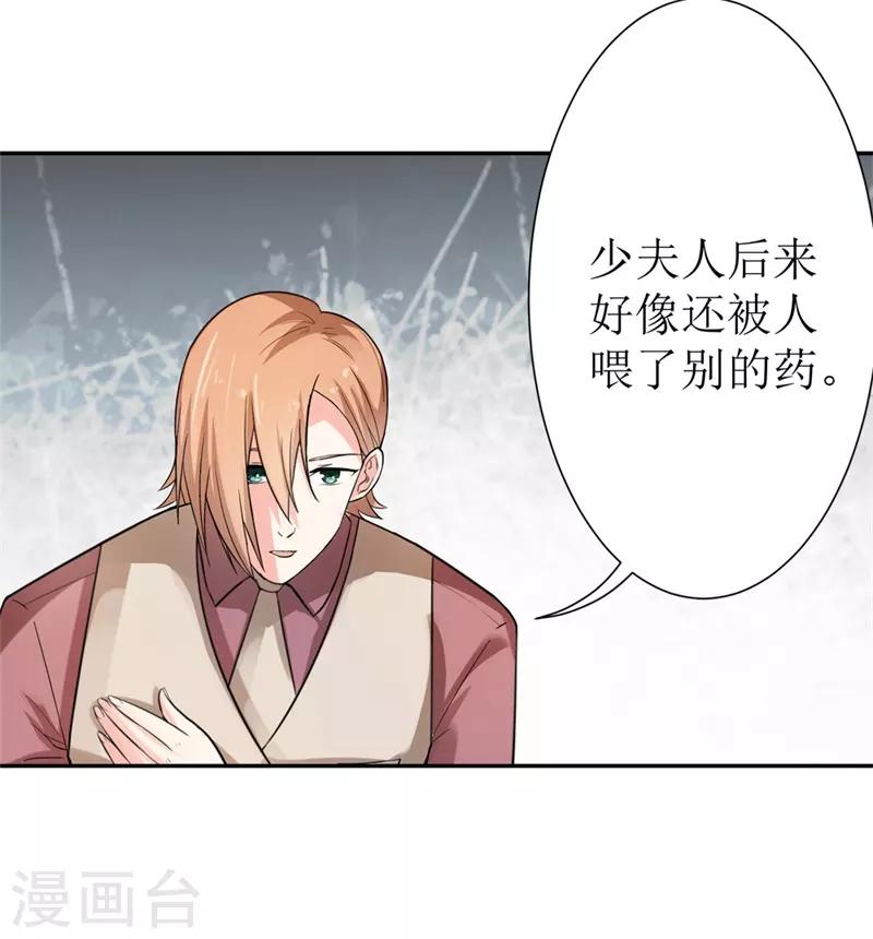 第二部第25话 全是拜您所赐啊！-第129话